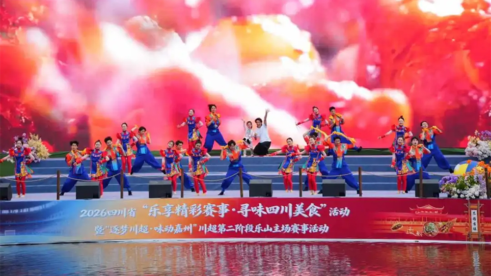2026四川省乐享精彩赛事·寻味四川美食活动.jpg