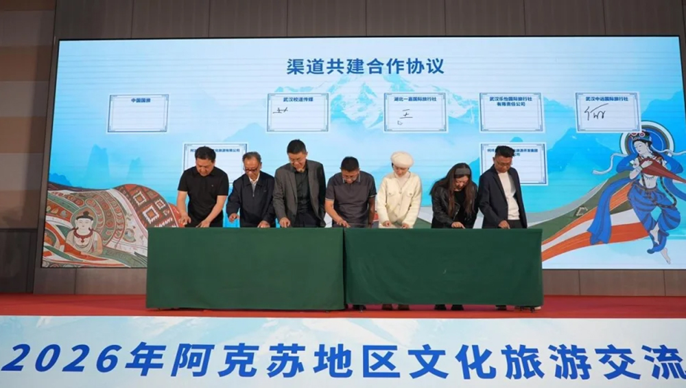 2026阿克苏地区文化旅游交流及宣传推广活动现场签约.jpg