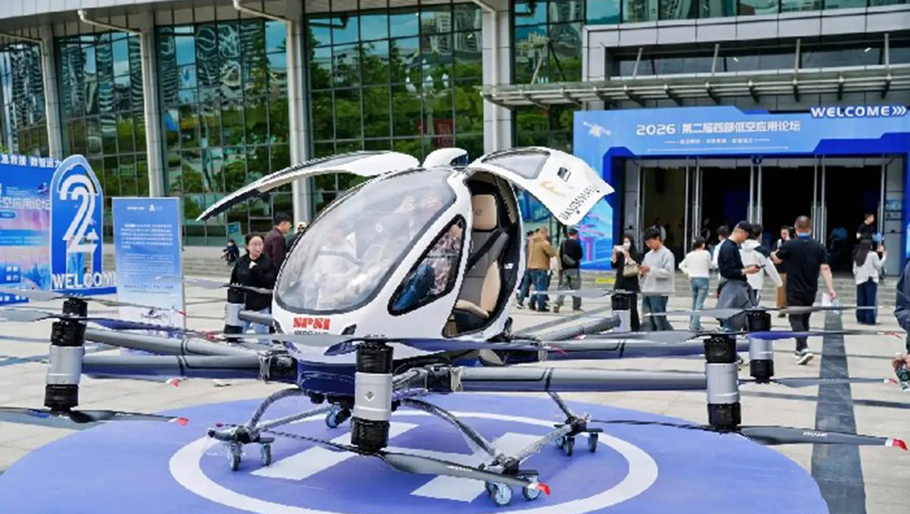 2026第二届西部低空应用论坛飞机展示.jpg