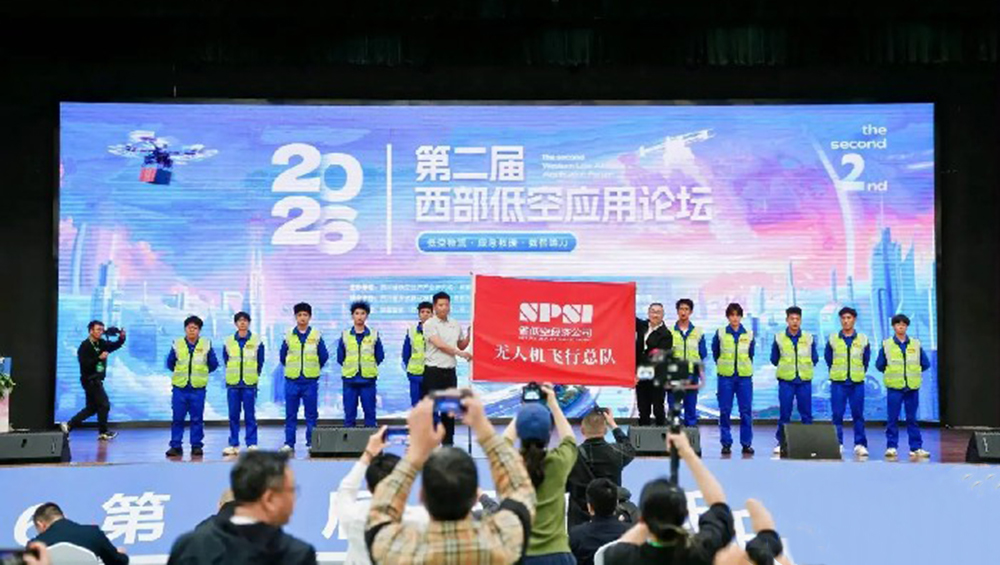 2026第二届西部低空应用论坛现场.jpg