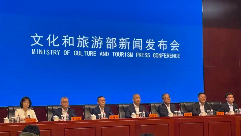 2026年“5·19中国旅游日”新闻发布会.jpg