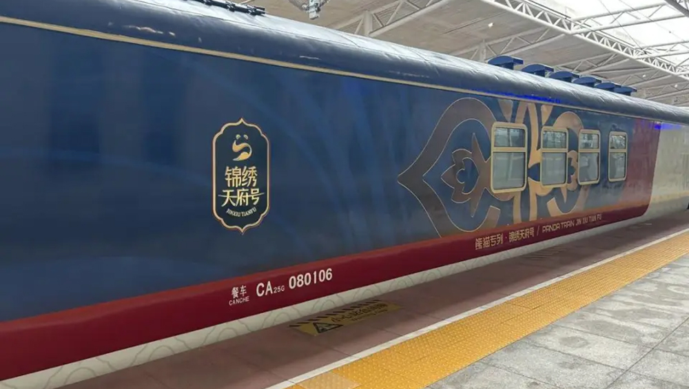 “熊猫专列·锦绣天府号”.jpg