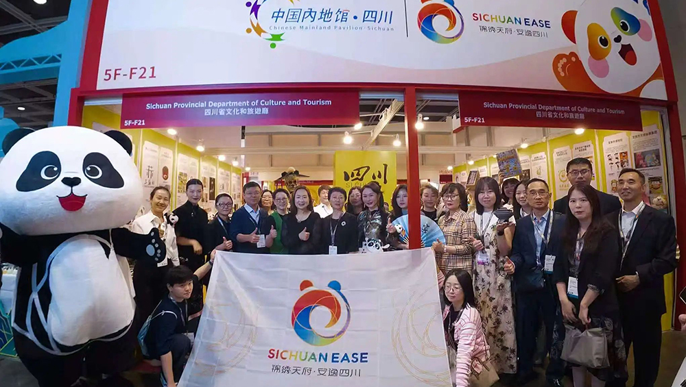 “安逸熊猫”等四川文旅IP亮相香港国际授权展.jpg