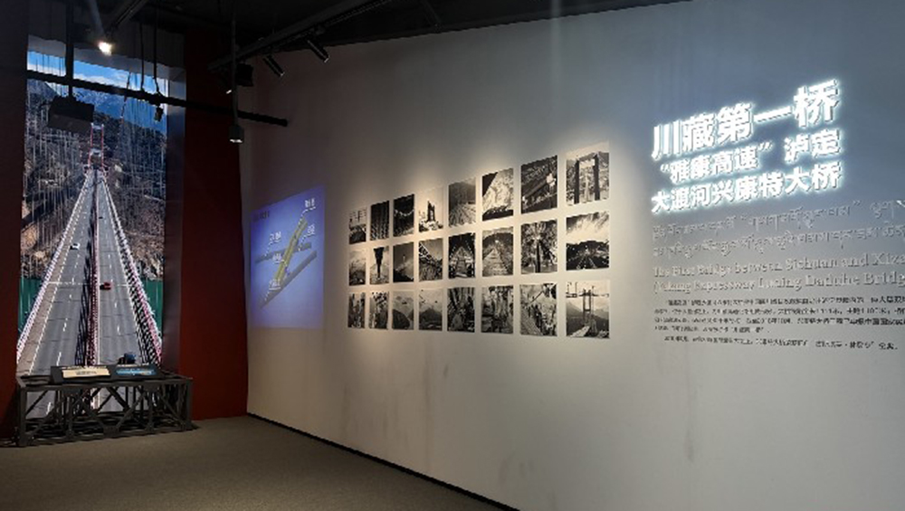“桥见甘孜”桥梁文化展展区.jpg