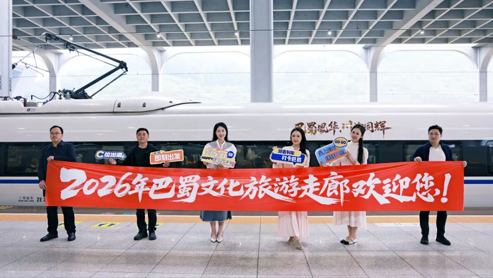 巴蜀文化旅游走廊.jpg