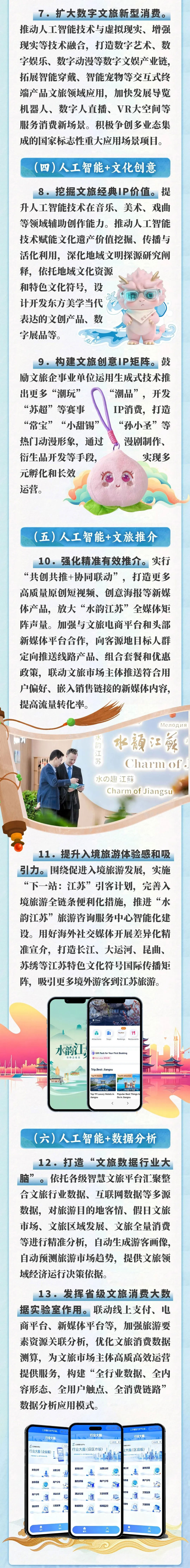 江苏人工智能2.jpg