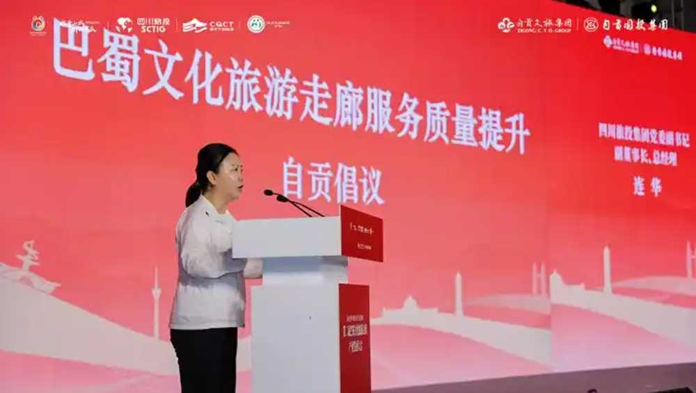 第二届巴蜀文化旅游走廊产业联盟大会现场倡议.jpg