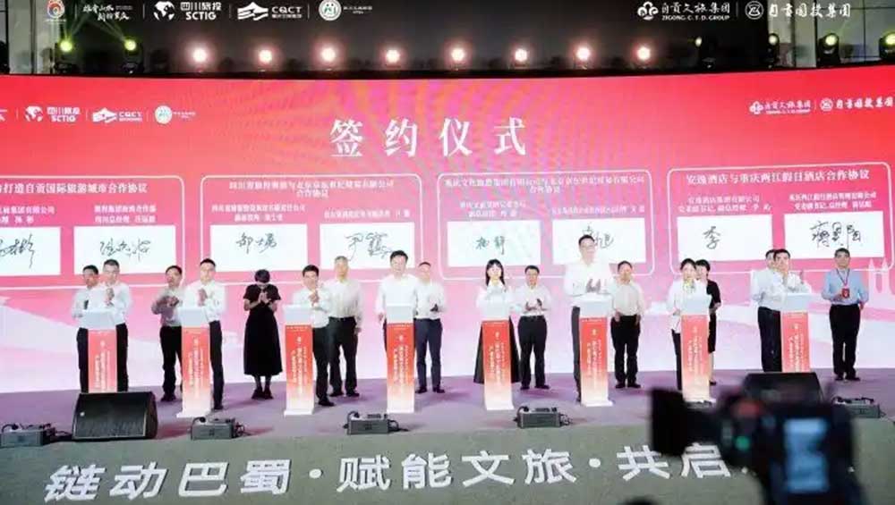 第二届巴蜀文化旅游走廊产业联盟大会现场签约.jpg