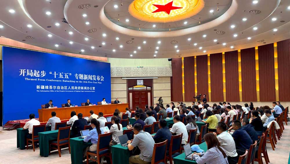 “开局起步‘十五五’”新疆专场新闻发布会.jpg