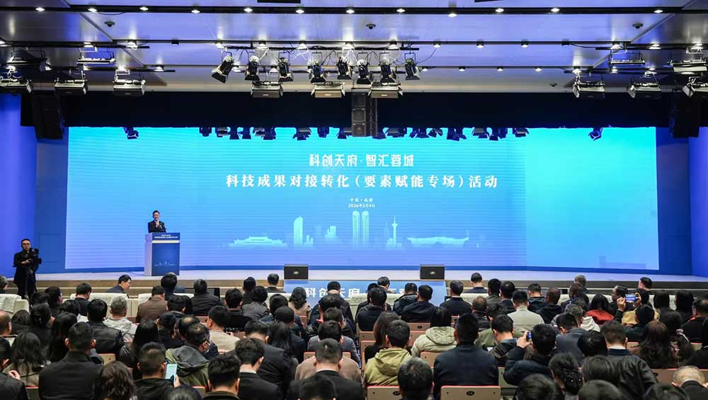 “科创天府·智汇蓉城”科技成果对接文旅文创场景对接专场活动.jpg