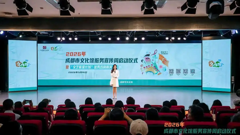 成都市文化馆服务宣传周.jpg