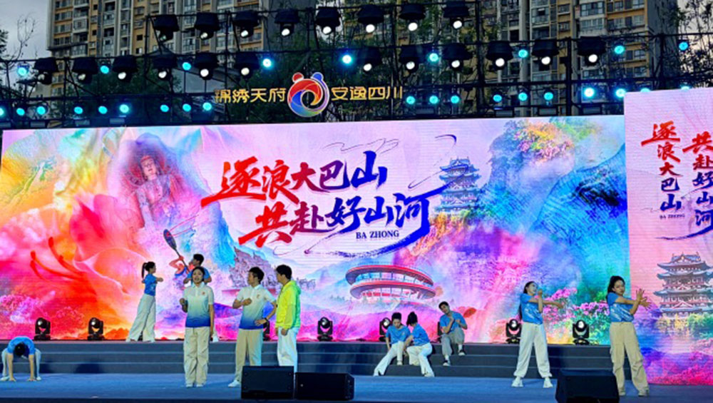 巴中市夏季文旅资源及精品旅游线路推介.jpg
