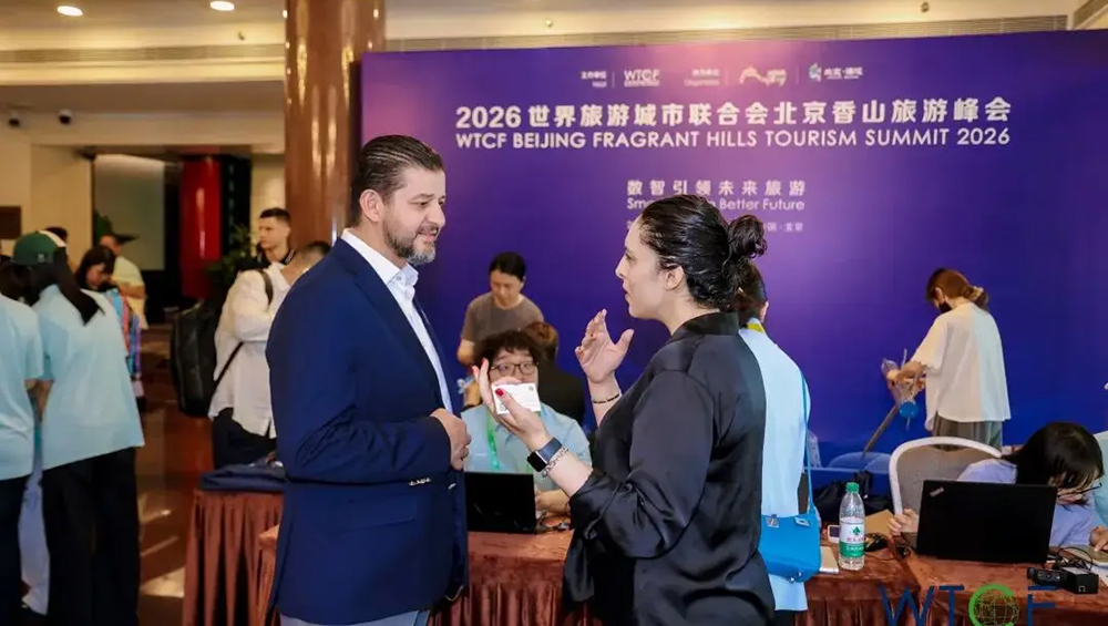 2026世界旅游城市联合会北京香山旅游峰会.jpg