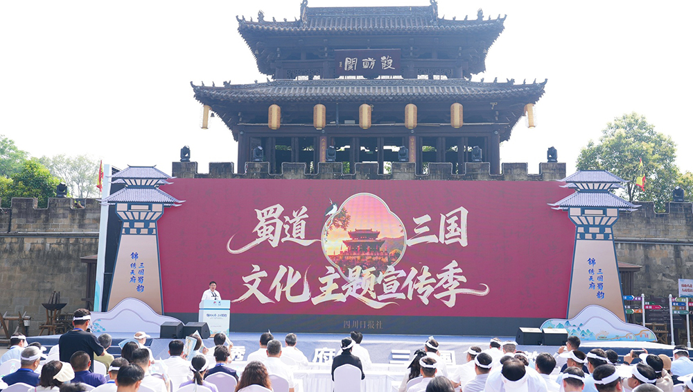 “锦绣天府-三国蜀韵”文旅消费季现场.jpg