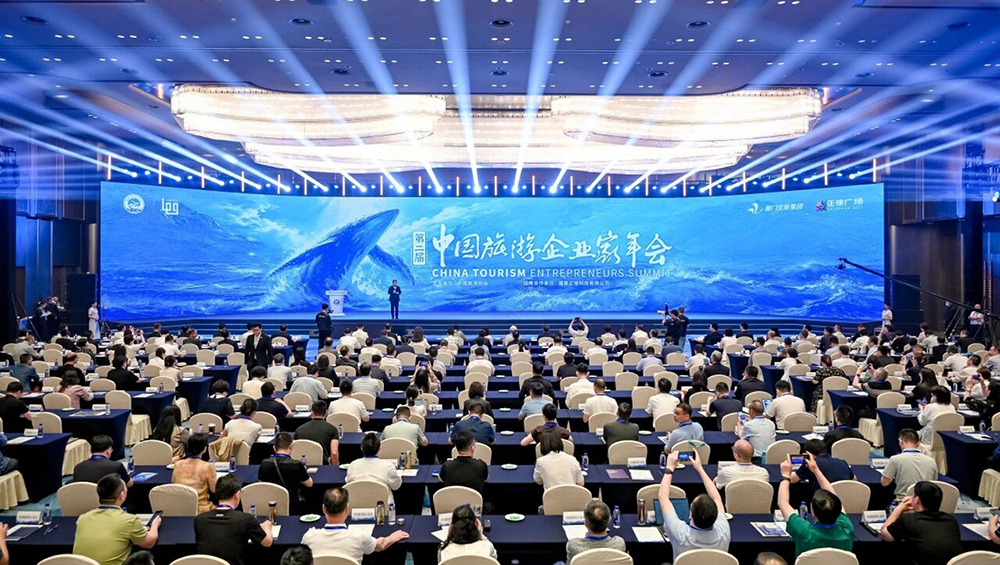 第二届中国旅游企业家年会.jpg
