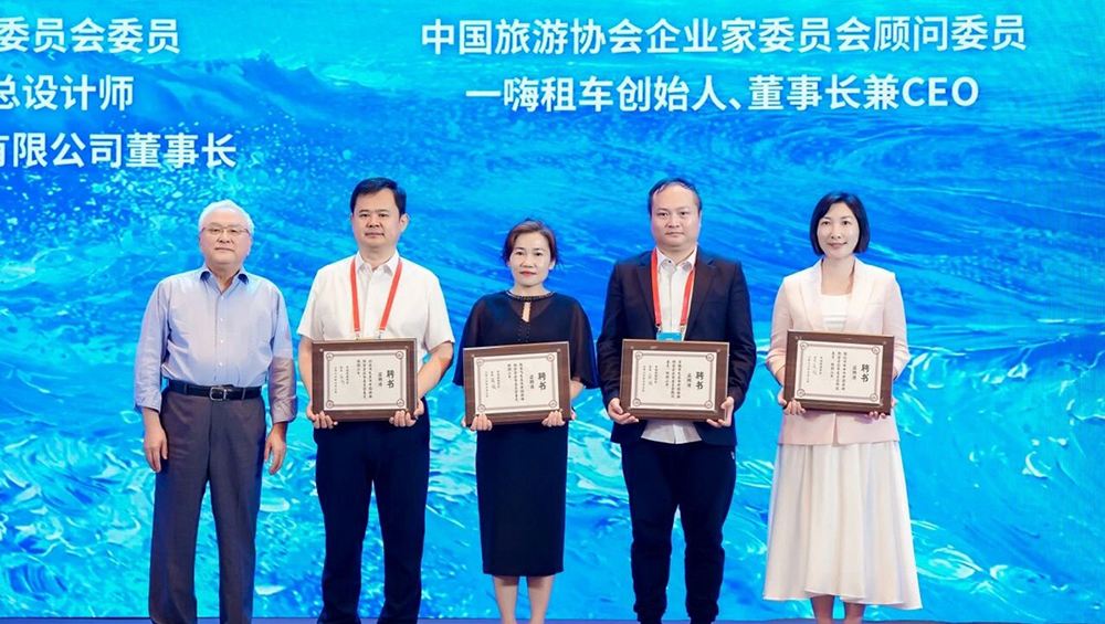 第二届中国旅游企业家年会现场.jpg