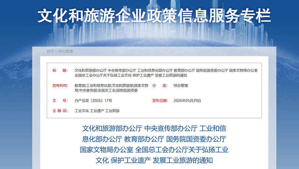 七部门联合印发通知.jpg