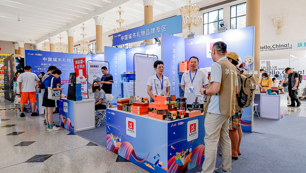 2026北京国际文旅消费博览会展区.jpg