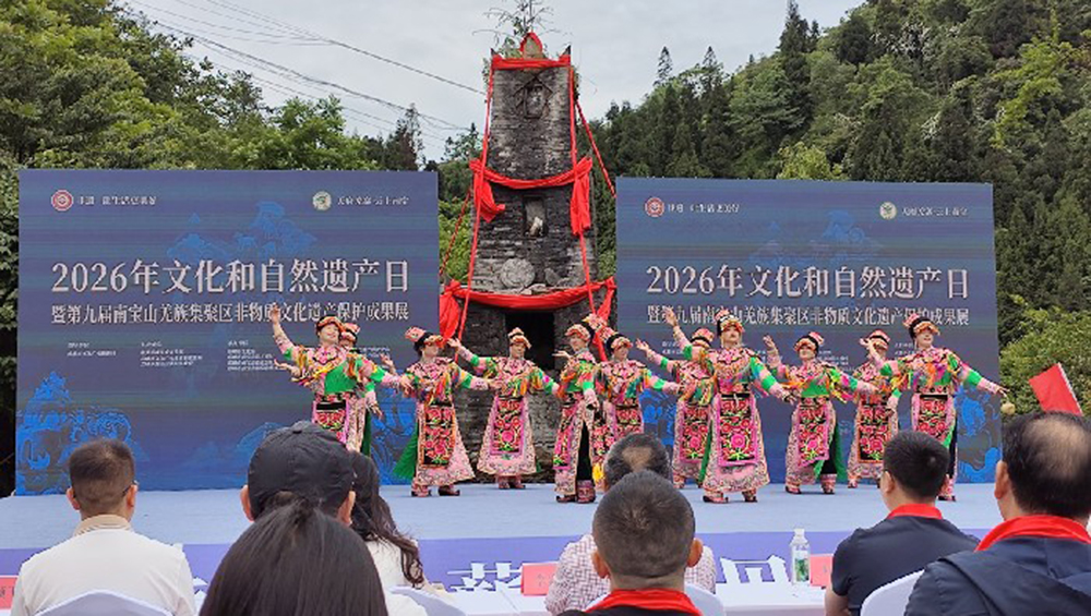 第九届南宝山羌族集聚区非遗保护成果展.jpg