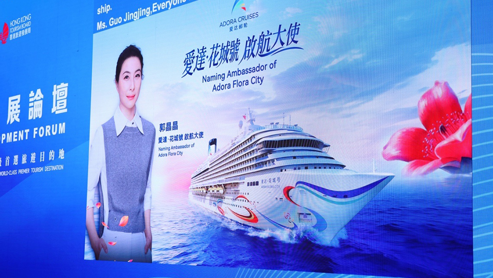 2026香港旅游发展论坛现场.jpg