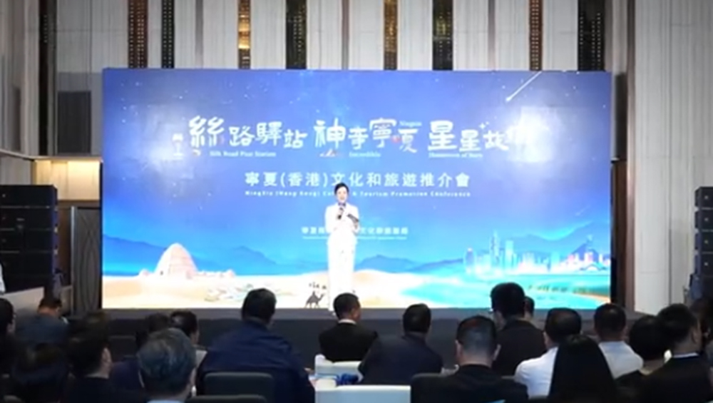 2026宁夏(香港)文化和旅游推广周.jpg