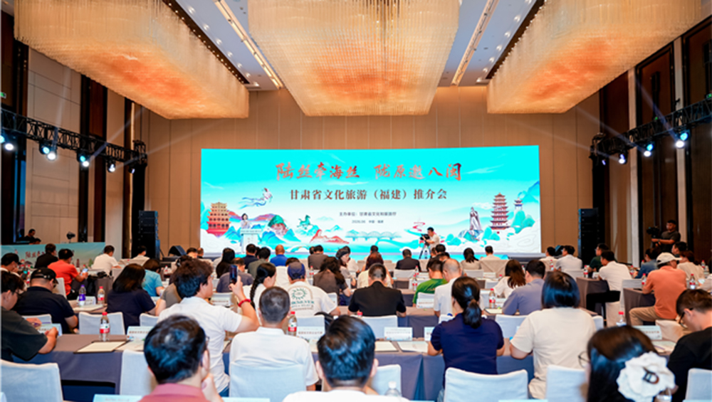 2026甘肃文旅(福建)宣传推介会.jpg