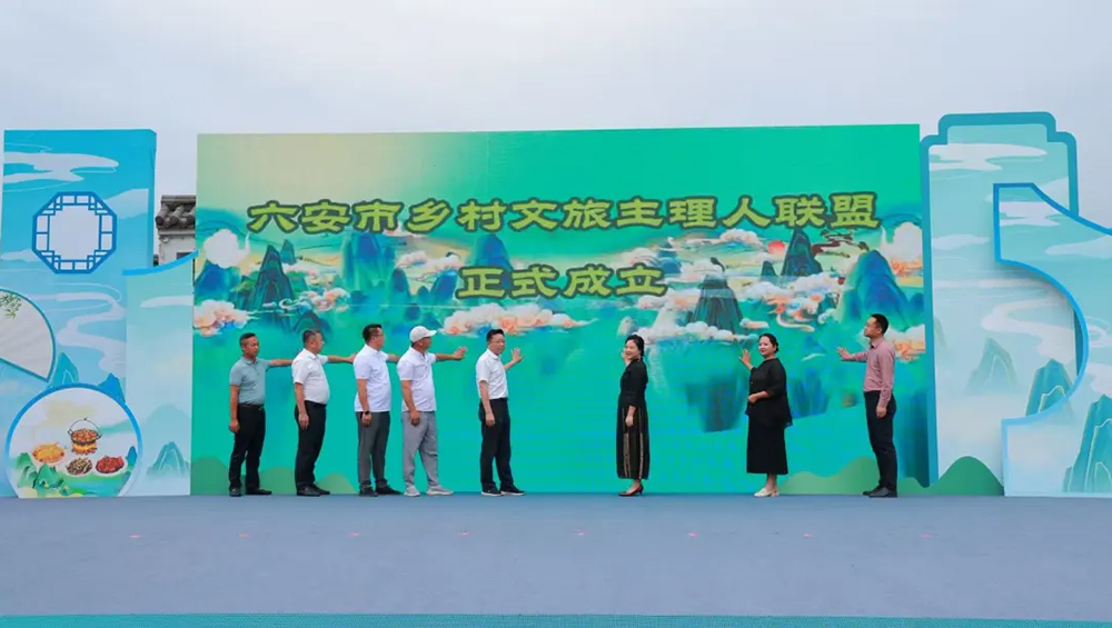 2026年六安市乡村旅游体验季暨产业发展大会现场.jpg