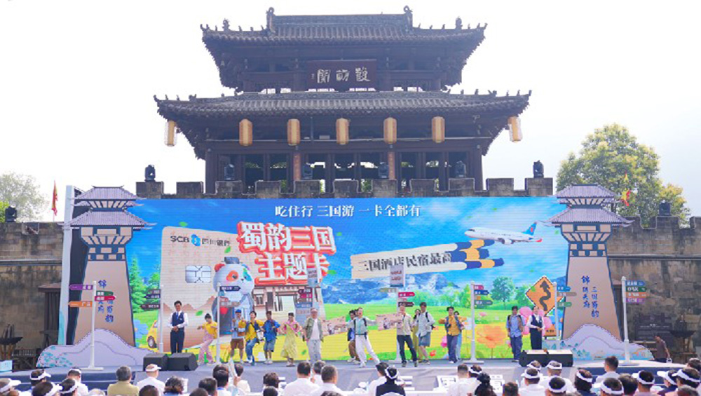 三国主题文旅一卡通.jpg