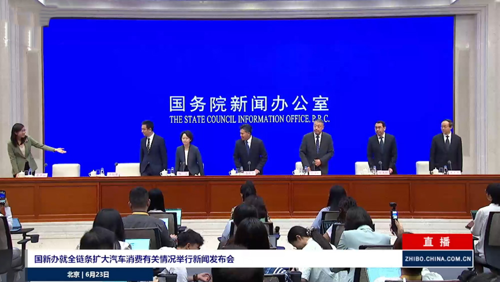 国务院新闻办公室.jpg