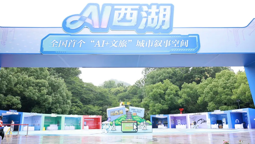 全国首个AI文旅城市叙事空间赛博.jpg