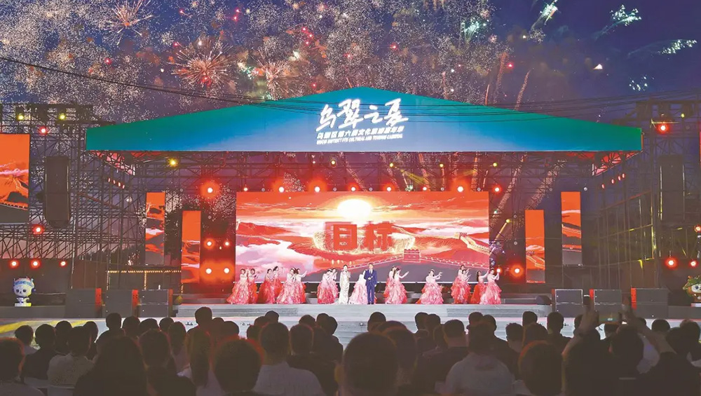 伊春市乌翠区第六届文化旅游嘉年华.jpg