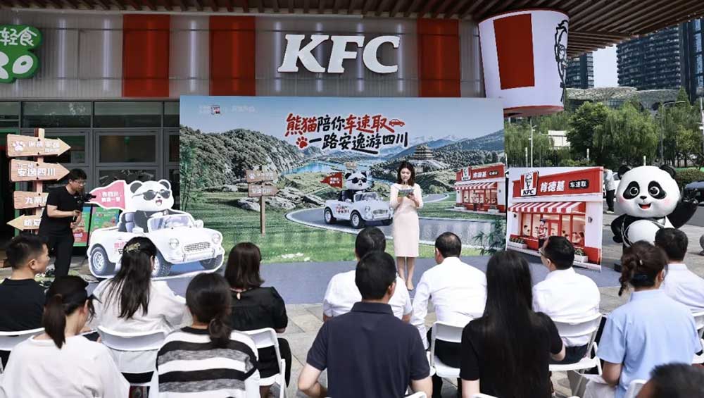 “熊猫陪你车速取-一路安逸游四川”主题联名活动.jpg