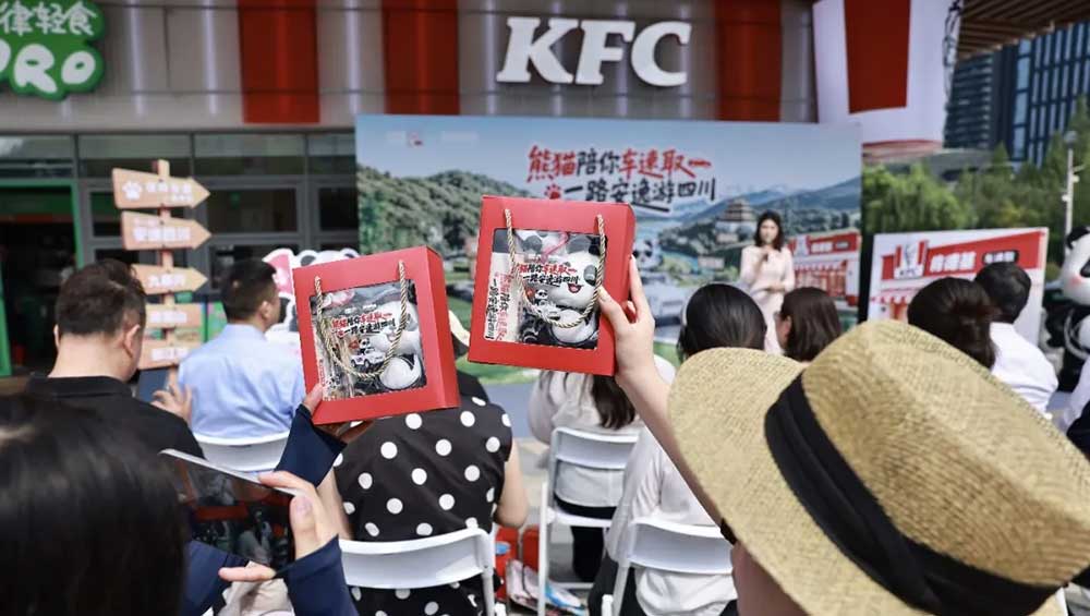 熊猫陪你车速取一路安逸游四川主题联名活动现场图.jpg