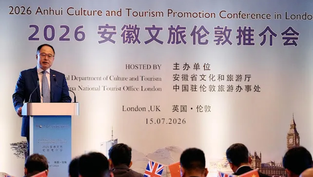 2026安徽文旅伦敦推介会.jpg