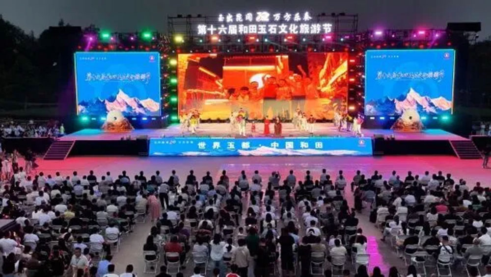 第十六届和田玉石文化旅游节现场.jpg