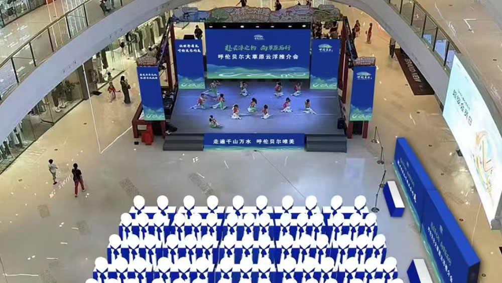 呼伦贝尔大草原文旅推介活动.jpg