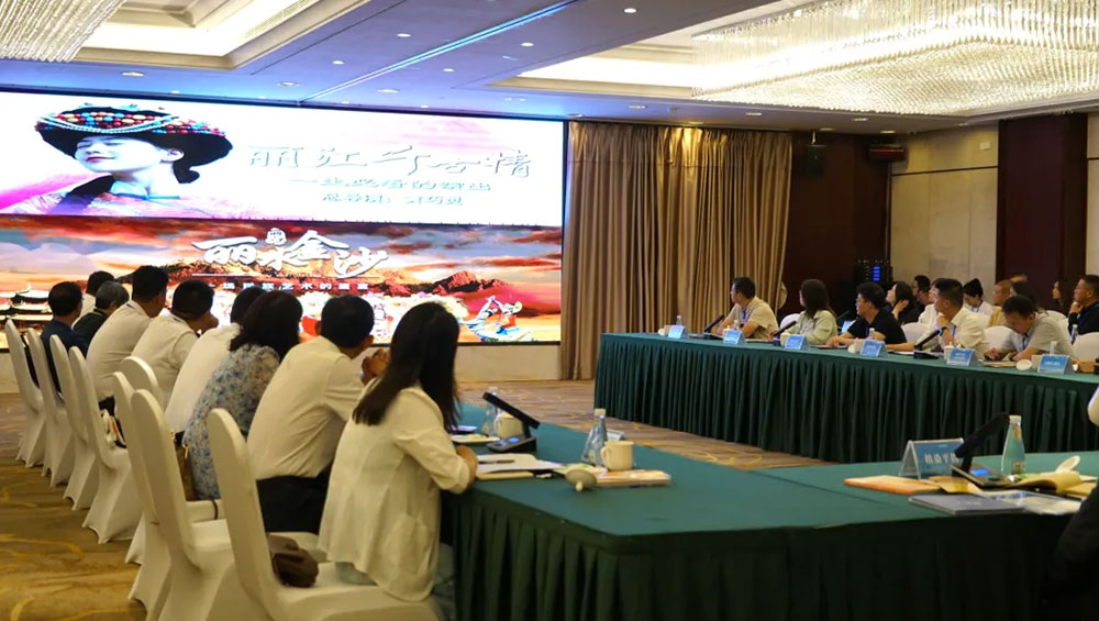 2026大香格里拉文化旅游推广联盟联席会议现场.jpg