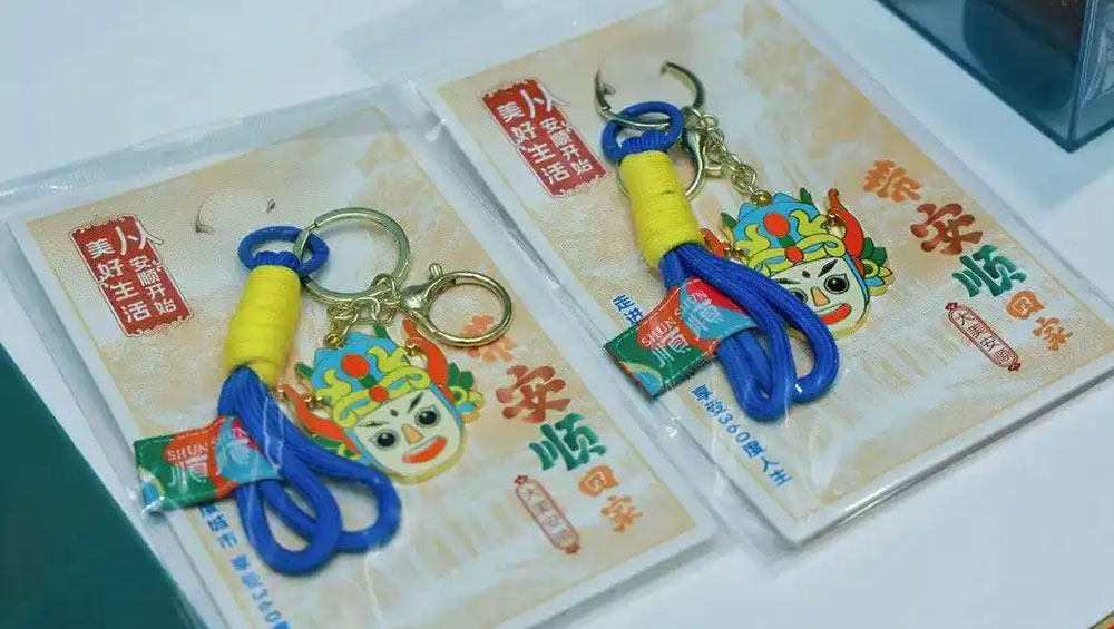 “安安”“顺顺”系列文创产品.jpg