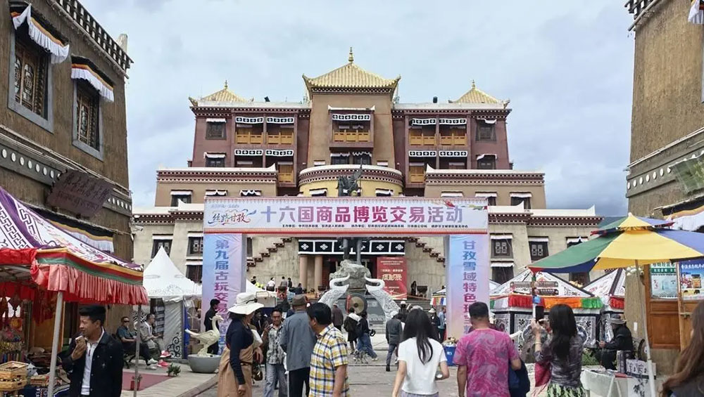 丝路甘孜·16国商品博览交易周.jpg