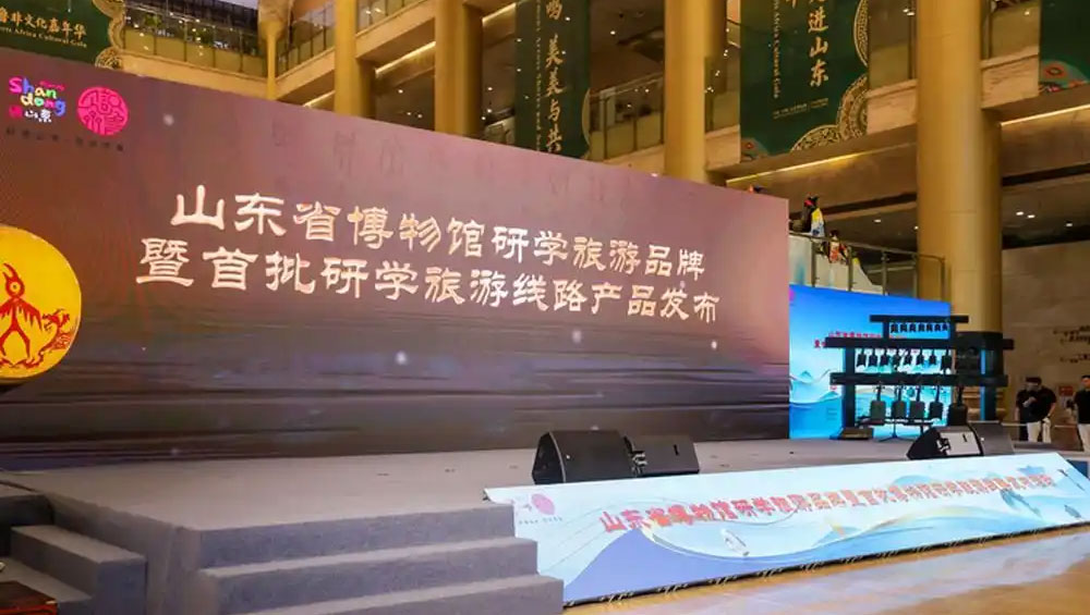 山东省首批博物馆研学旅游线路发布活动.jpg
