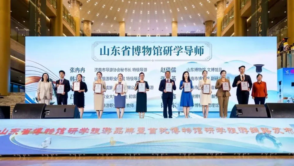 山东省首批博物馆研学旅游线路发布活动现场研学导师.jpg