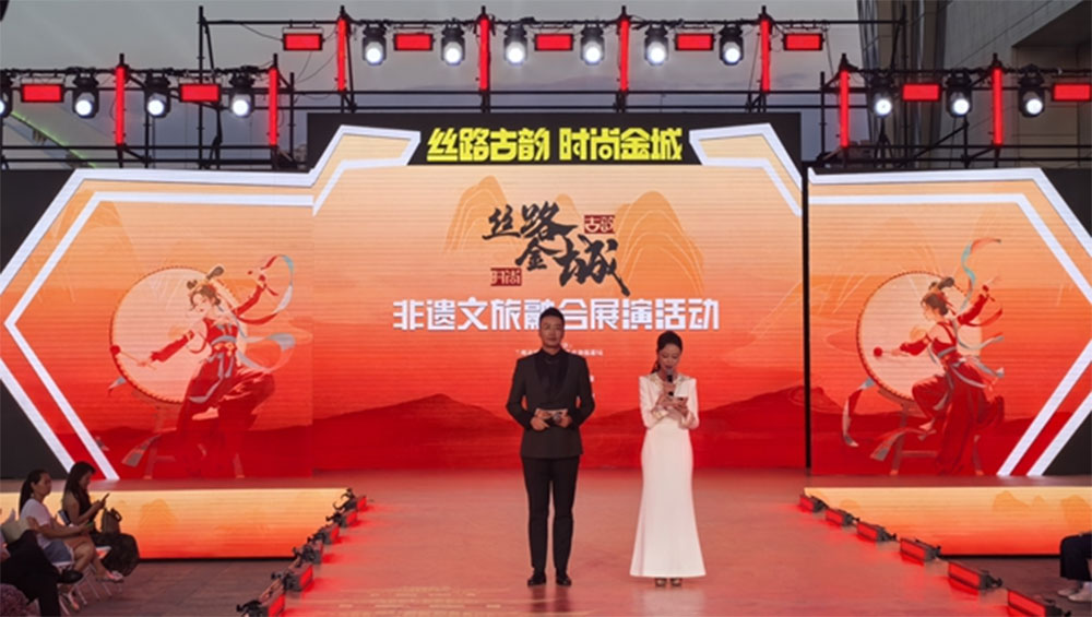 “丝路古韵-时尚金城”非遗文旅融合展演活动.jpg