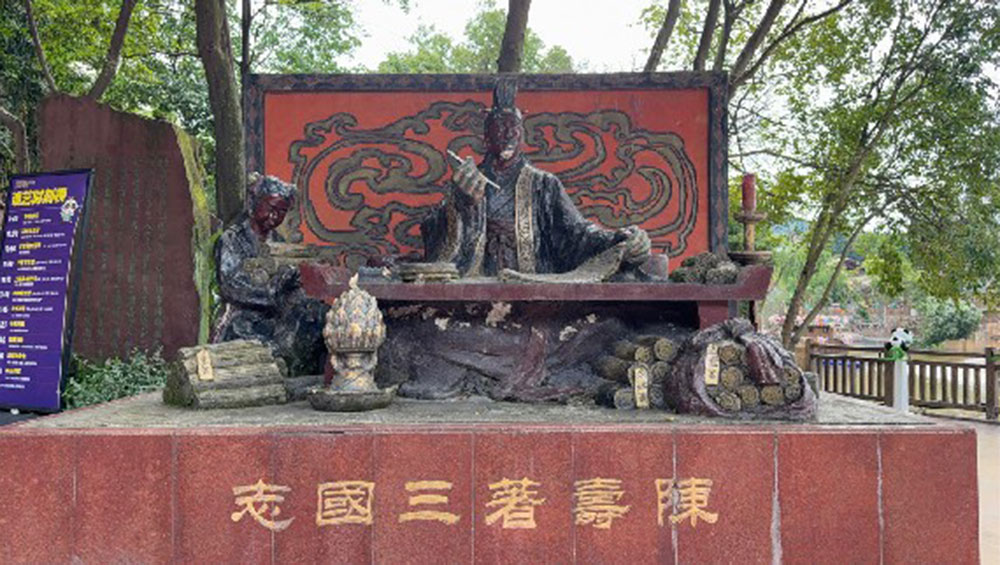 南充熊猫三国城.jpg