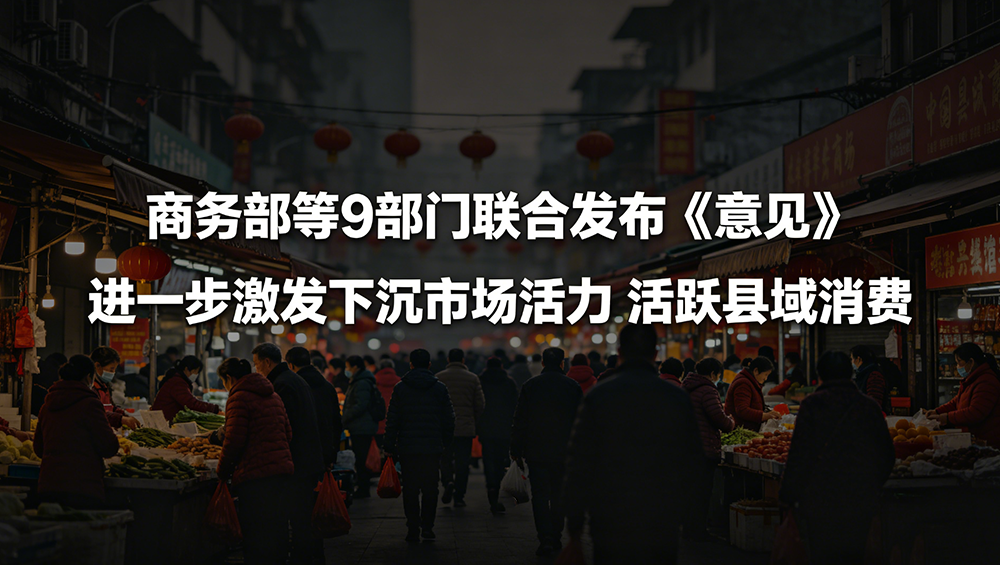 县域经济.png