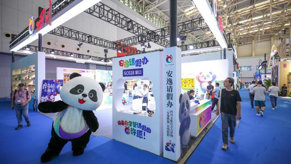 2026中国文化旅游产业博览会四川展位.jpeg