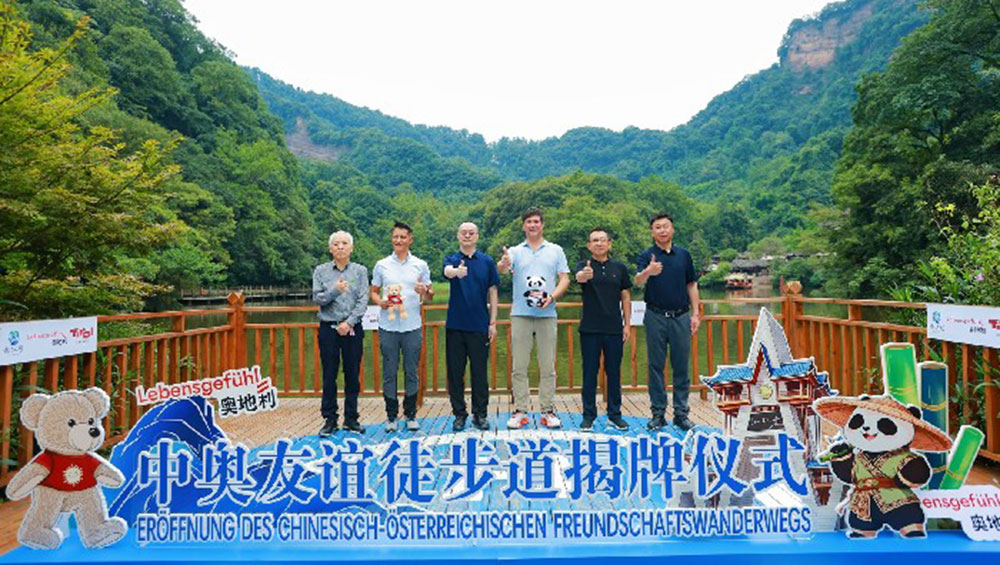 “中奥友谊徒步道”启动仪式暨山地旅游合作交流活动.jpg