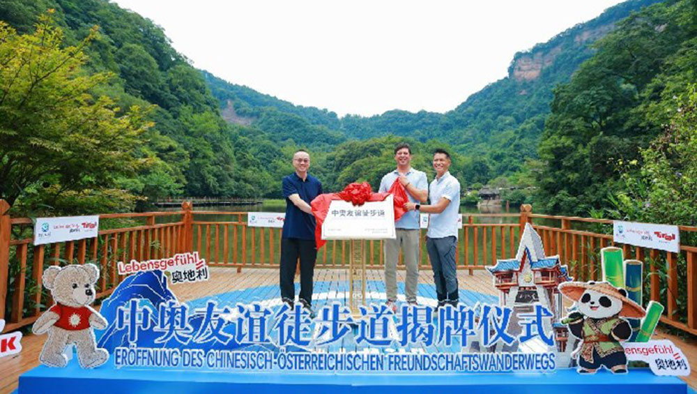 “中奥友谊徒步道”启动仪式暨山地旅游合作交流活动揭牌仪式.jpg