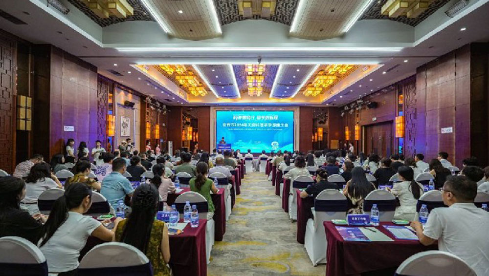 自贡市2026年天府科普研学游推介会.jpg