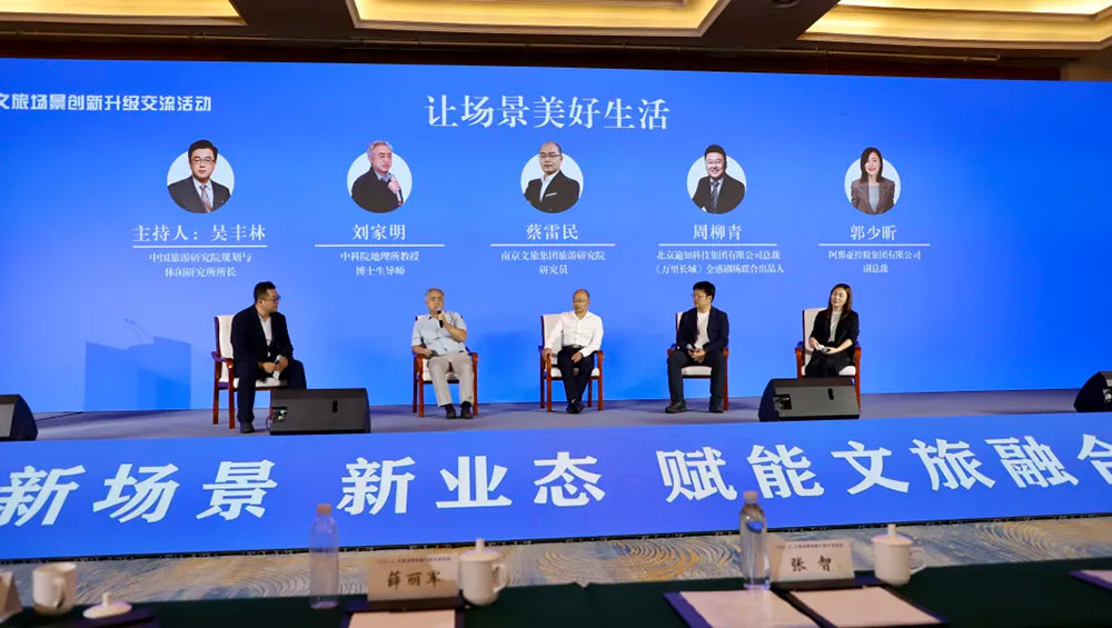 河北省文旅场景创新升级交流活动现场座谈.jpg