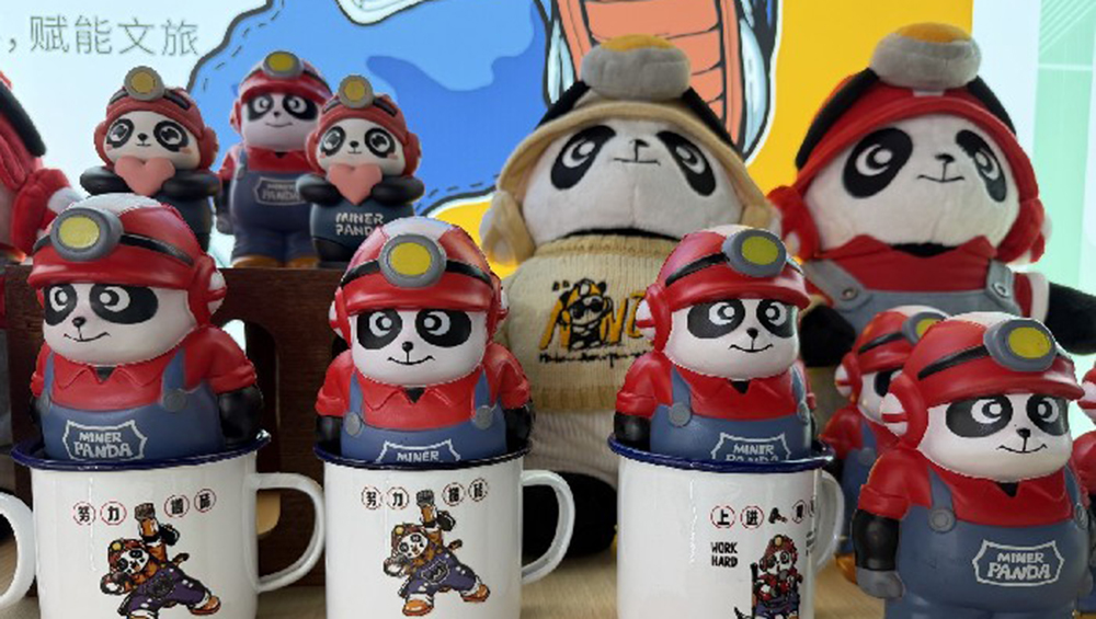 熊猫主题文创“矿工熊猫”.jpg